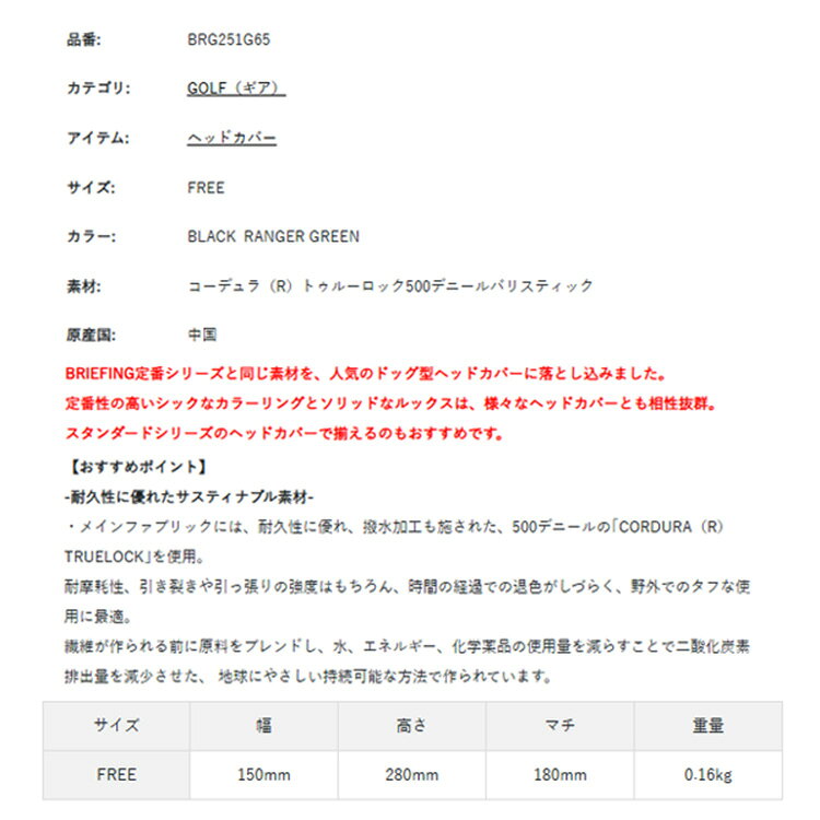 WEBGOLFSHOP TAKEUCHIの【365日出荷対応】 ブリーフィング ゴルフ ヘッドカバー フェアウェイウッド 限定 メンズ レディース フェアウェイウッドカバー ドッグ 犬型 コーデュラ レア ブランド BRIEFING GOLF BRG251G65｜アングル2