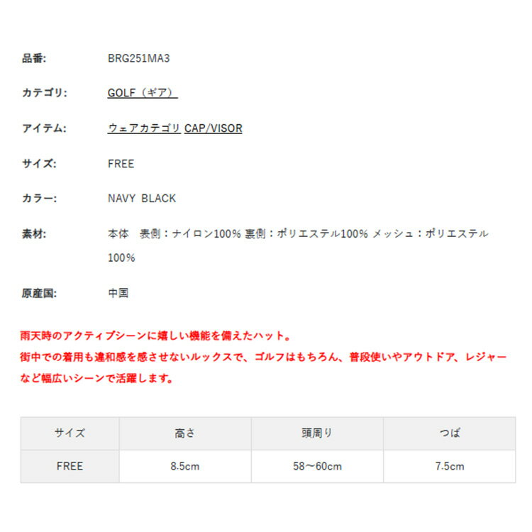 【365日出荷対応】 ブリーフィング ゴルフ ハット メンズ ワイドハット レインキャップ 雨天兼用 防水 透湿 帽子 サイズ調節 ドローコード ゴルフウェア 無地 シンプル ロゴ ブランド BRIEFING GOLF BRG251MA3