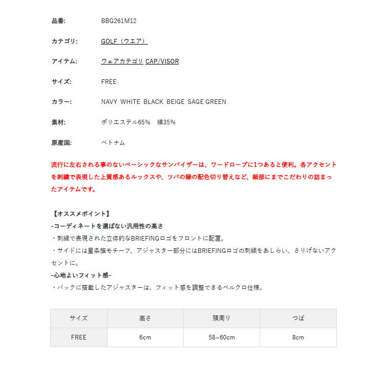 【365日出荷対応】 ブリーフィング ゴルフ バイザー メンズ サンバイザー 帽子 ベ...