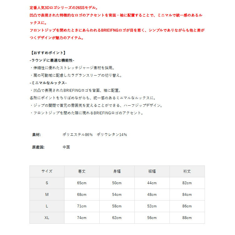 【365日出荷対応】 ブリーフィング ゴルフ ブルゾン メンズ 長袖 ハーフジップ バックロゴ ストレッチ ラグランスリーブ 秋 春先 ゴルフウェア ブランド 無地 ロゴ BRIEFING BRG261M10