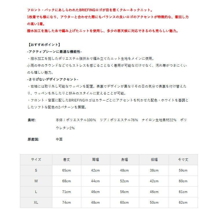 【365日出荷対応】 ブリーフィング ゴルフ ニット メンズ クルーネック セーター プルオーバー 撥水 バックロゴ ゴルフウェア ブランド 無地 ロゴ BRIEFING GOLF BRG261M14