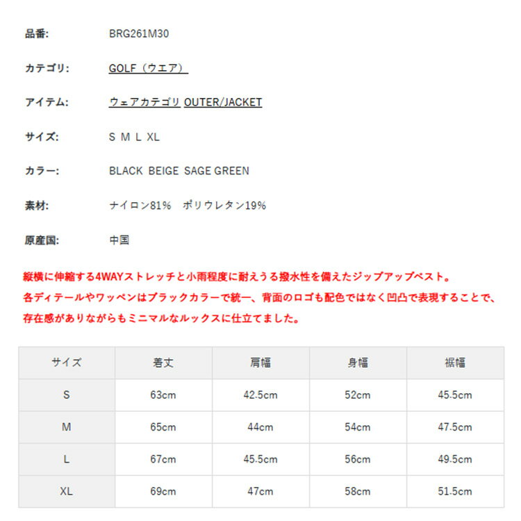 【365日出荷対応】 ブリーフィング ゴルフ ベスト メンズ フルジップ バックロゴ ポケッタブル 4WAYストレッチ 撥水 防風 UVカット スタンドネック ゴルフウェア ブランド 無地 ロゴ BRIEFING GOLF BRG261M30