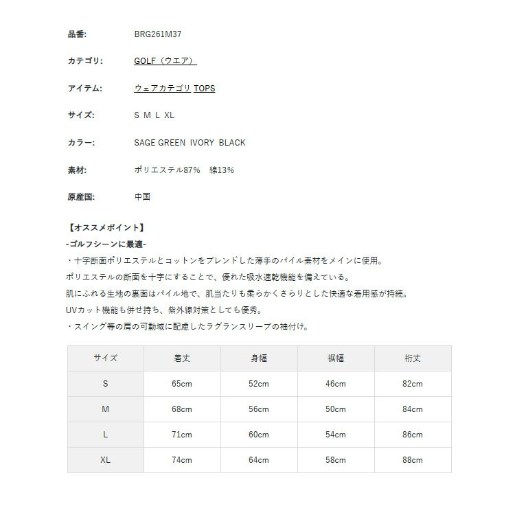 【365日出荷対応】 ブリーフィング ゴルフ トレーナー メンズ パイル 長袖 ハーフジップ 吸水速乾 UVカット 薄手 ラグランスリーブ リラックスフィット 春夏 秋 ゴルフウェア ブランド 無地 ロゴ BRIEFING BRG261M37