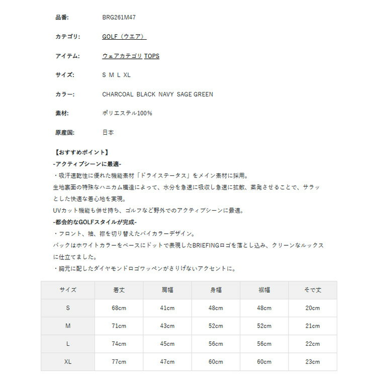 【365日出荷対応】 ブリーフィング ゴルフ モックシャツ メンズ 半袖 シャツ ハイネック モックネック バックロゴ ストレッチ 吸水速乾 UVカット バイカラー 春夏 秋 ゴルフウェア ブランド ロゴ BRIEFING GOLF BRG261M47