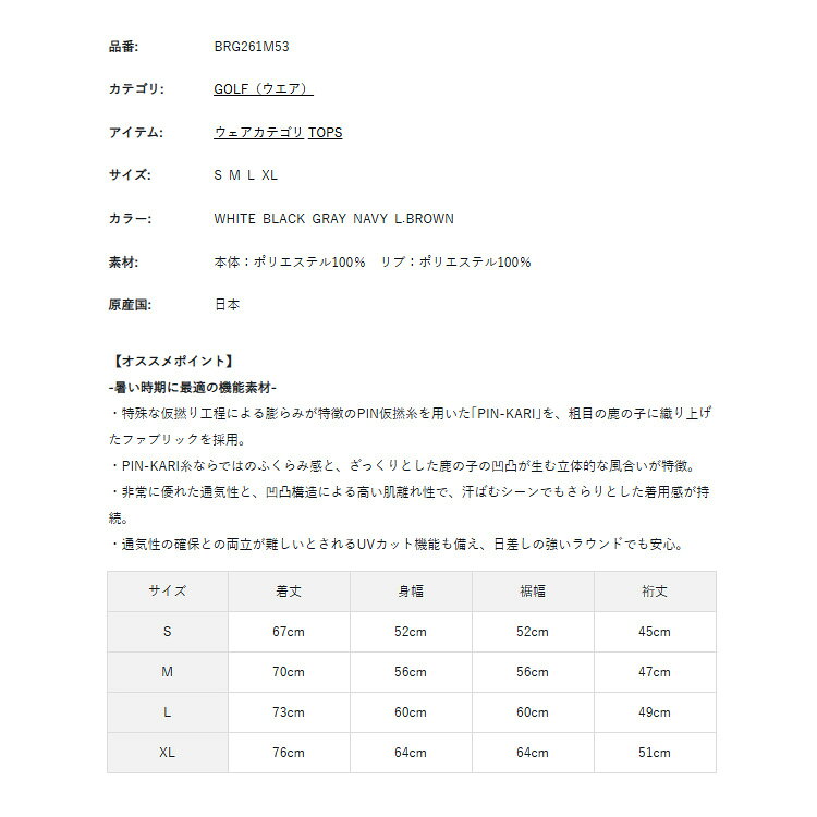 【セール対象】 ブリーフィング ゴルフ モックシャツ メンズ 半袖 シャツ ハイネック モックネック ストレッチ 吸水速乾 UVカット 通気性 ライン ラグランスリーブ リラックスフィット ゴルフウェア ブランド ロゴ BRIEFING GOLF BRG261M53