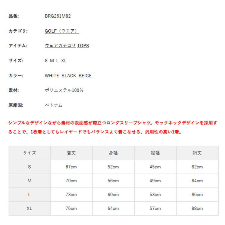 【365日出荷対応】 ブリーフィング ゴルフ モックシャツ メンズ 長袖 シャツ ハイネック モックネック ワッフル UVカット 吸水速乾 ストレッチ ラグランスリーブ リラックスフィット ゴルフウェア ブランド ロゴ BRIEFING GOLF BRG261M82