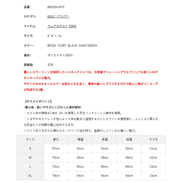 【365日出荷対応】 ブリーフィング ゴルフ モックシャツ メンズ 半袖 シャツ バックロゴ ハイネック モックネック メッシュ ストレッチ 吸水速乾 UVカット リラックスフィット ゴルフウェア ブランド ロゴ BRIEFING GOLF BRG261M75