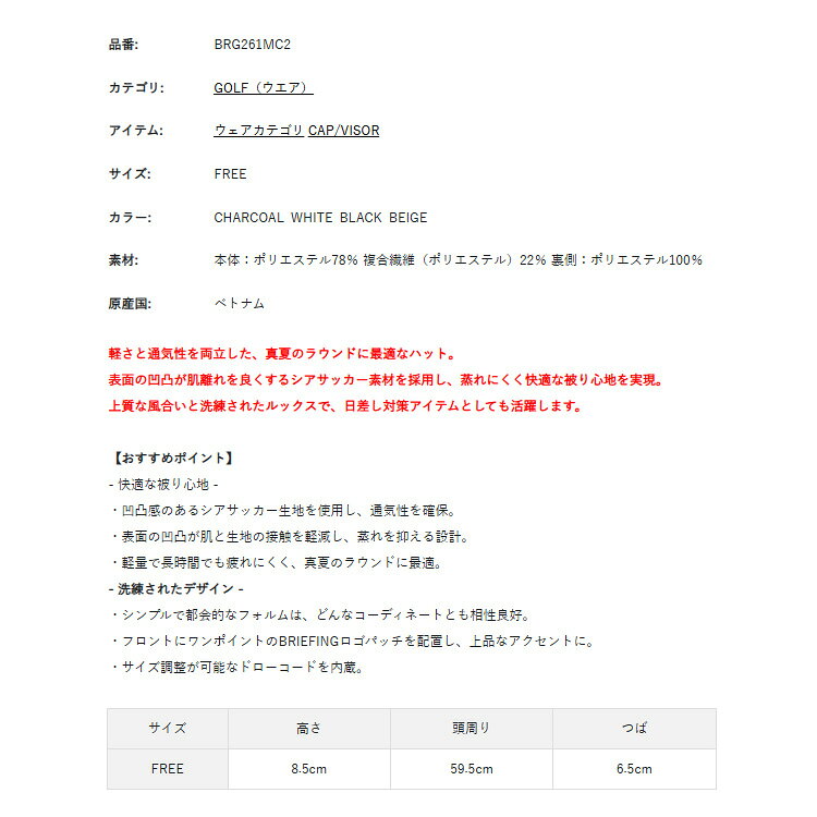 【365日出荷対応】 ブリーフィング ゴルフ ハット メンズ ワイドハット シアサッカー 帽子 サイズ調節 ドローコード 軽量 高通気 撥水 ゴルフウェア 無地 シンプル ロゴ ブランド BRIEFING GOLF BRG261MC2