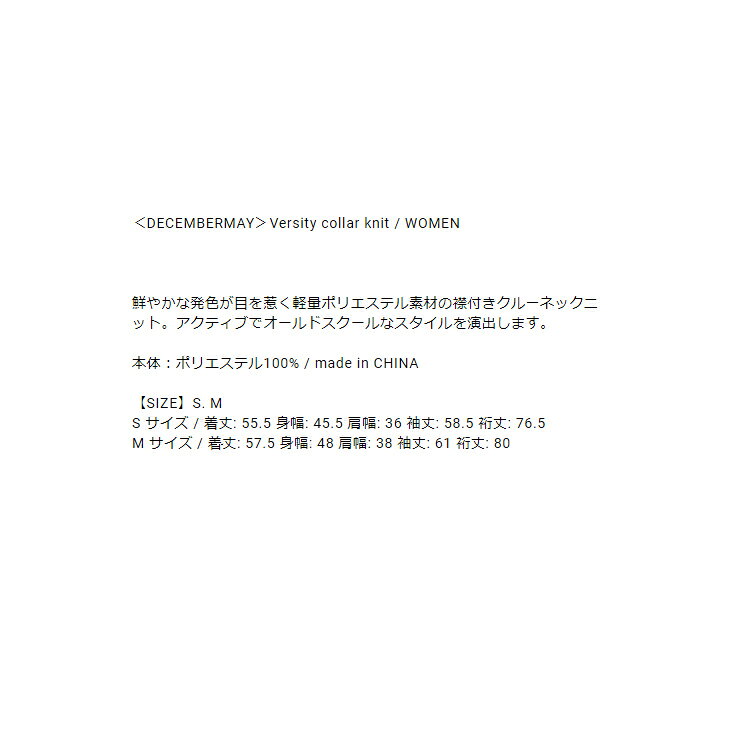 【月間優良ショップ受賞】 ディセンバーメイ ゴルフ ニット レディース 長袖 クルーネック サマーニット 吸水速乾 軽量 薄手 洗濯可能 無地 ゴルフウェア ブランド DECEMBERMAY 2-405-1025