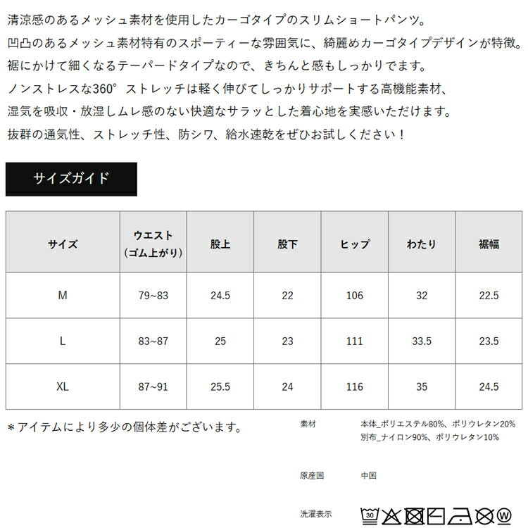 【月間優良ショップ受賞】 ディセンバーメイ ゴルフ ショートパンツ メンズ パンツ ストレッチ 吸汗速乾 メッシュ 防シワ スリム カーゴパンツ 無地 ゴルフウェア ブランド 1-505-2110 DECEMBERMAY