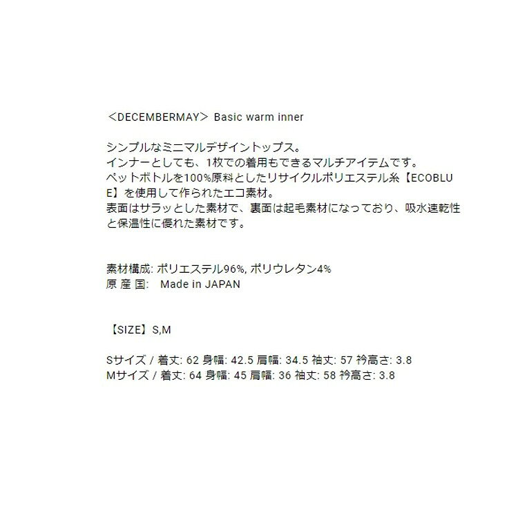 【月間優良ショップ受賞】 ディセンバーメイ ゴルフ モックシャツ レディース 長袖 インナーシャツ ハイネック モックネック ストレッチ 裏起毛 保温 吸水速乾 春 秋冬 ゴルフウェア 無地 ロゴ シンプル ブランド DECEMBERMAY 2-312-0508