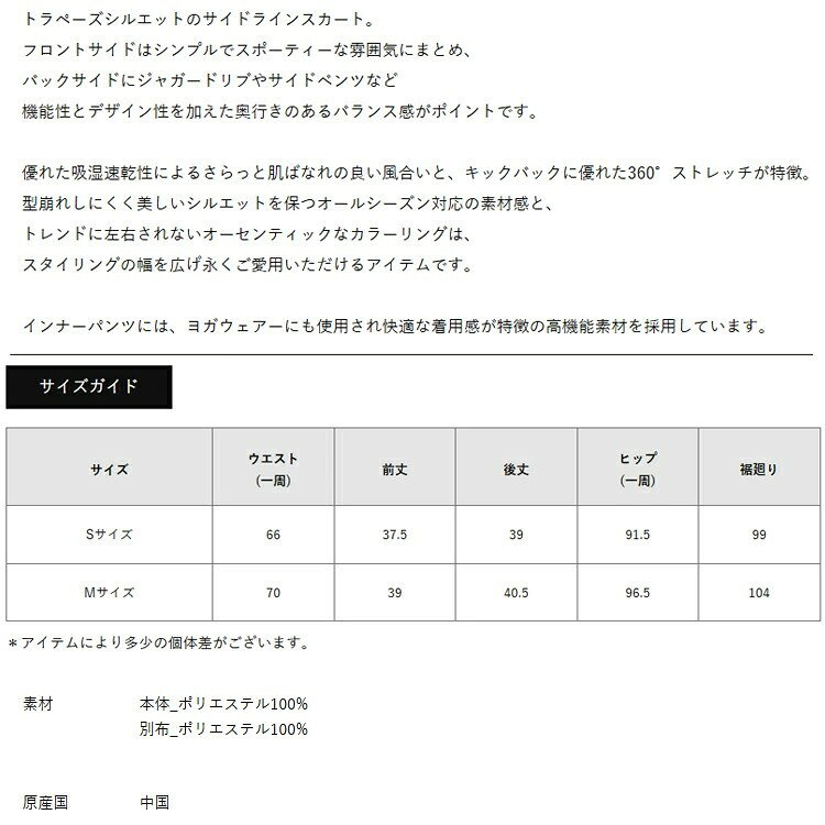 【月間優良ショップ受賞】 ディセンバーメイ ゴルフ ミニスカート レディース ストレッチ 吸湿速乾 サイドライン ウエストゴム Dカン付き インナーパンツ 春夏 秋 ゴルフウェア ブランド DECEMBERMAY 2-412-2525