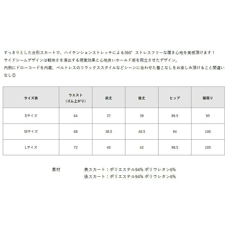 【365日出荷対応】 ディセンバーメイ ゴルフ ミニスカート レディース インナーパンツ タイトミニスカート 台形 ストレッチ ウエストゴム スカート バイカラー 無地 春夏 秋冬 ゴルフウェア ブランド DECEMBERMAY 2-412-2535