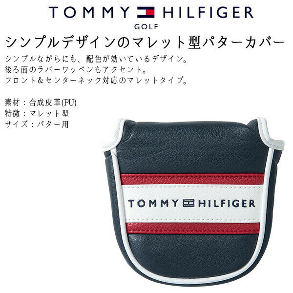 トミーヒルフィガー ゴルフ パターカバー マレット型 メンズ レディース ヘッドカバー マレット センターネック HILFIGER 紺 白 GOLF TOMMY THMG1FH5 黒 対応 珍しい トミーヒルフィガー ゴルフ パターカバー マレット型 メンズ レディース ヘッドカバー マレット センターネック HILFIGER 紺 白 GOLF TOMMY THMG1FH5 黒 対応 珍しい