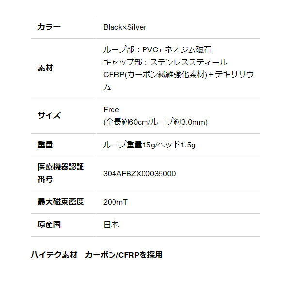 【月間優良ショップ受賞】 バンデル 磁気ネックレス メンズ レディース 磁石 肩こり 血流改善 磁気医療アクセサリー 黒 銀 ループ オクタス BANDEL fit Octas Carbon 2
