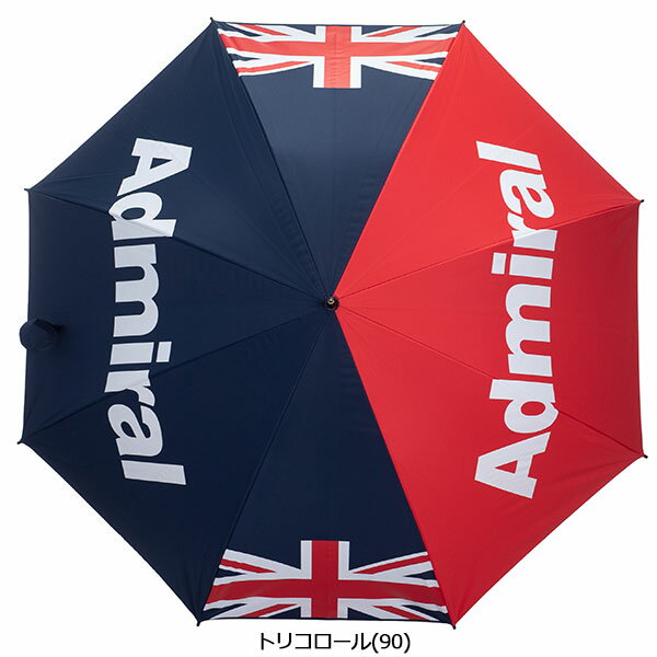 【マラソン限定クーポン進呈中】 アドミラル ゴルフ 傘 かさ メンズ レディース サマーシールド アンブレラ 遮光 UVカット 晴雨兼用 ワンプッシュ Admiral Golf 赤 紺 トリコロール ADMZ1AE9通販格安セール情報 楽天 通販