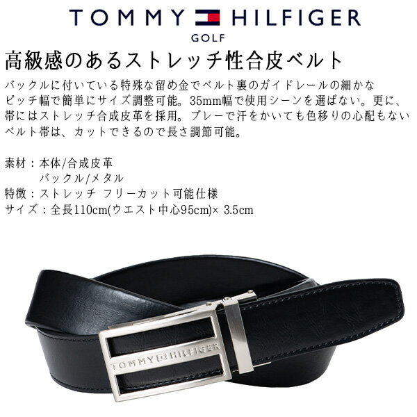 トミーヒルフィガー ゴルフ ベルト メンズ レディース ストレッチ スライド 柔らかい ロックベルト 無地 黒 バックル フリーカット Thmb0fvx カット 白 長さ調節