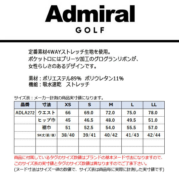 【セール対象】 30％オフ アドミラルゴルフ スカート レディース プリントスカート ポケット 吸水速乾 ストレッチ 白 黒 ピンク 黄 ブランド Admiral Golf ADLA272