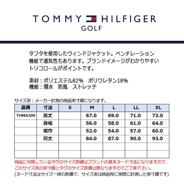 【セール対象】 30%オフ トミーヒルフィガー ゴルフ ウィンドジャケット メンズ 長袖 ジャケット ゴルフウェア ブランド 秋 春 夏 THMA309 TOMMY HILFIGER GOLF 2