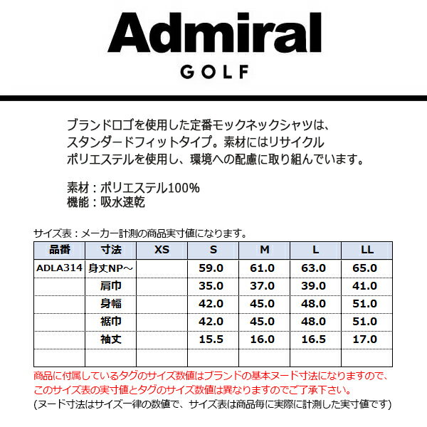 【365日出荷対応】 アドミラルゴルフ モックシャツ レディース 半袖 シャツ モックネック ハイネック ゴルフウェア ブランド 無地 春 夏 ADLA314 Admiral