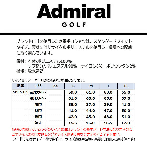 【セール対象】 アドミラルゴルフ ポロシャツ レディース 半袖 シャツ ゴルフウェア ブランド スタンダード シンプル 無地 春 夏 ADLA315 Admiral
