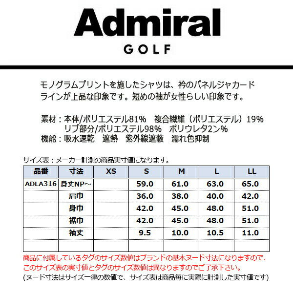 【セール対象】 30％オフ アドミラルゴルフ ポロシャツ レディース 半袖 シャツ モノグラム ゴルフウェア ブランド 総柄 春 夏 ADLA316 Admiral golf