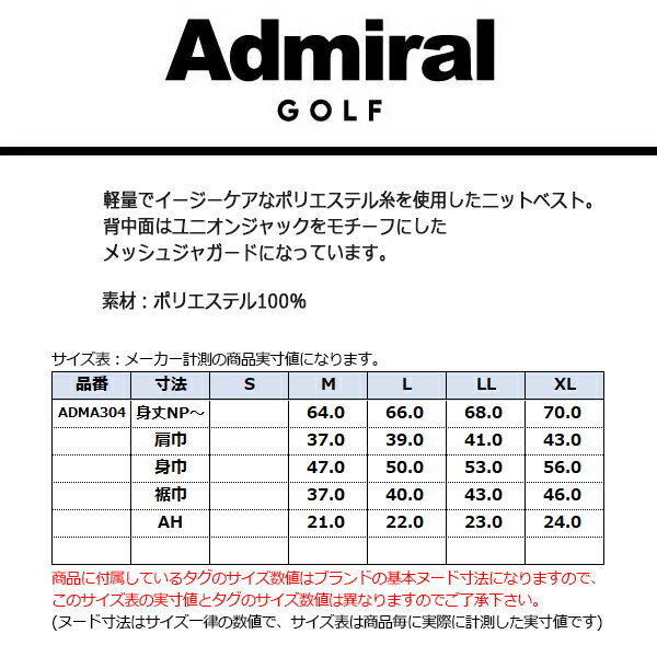 【セール対象】 30％オフ アドミラルゴルフ ベスト メンズ ニット ベスト Vネック ジャガードニット ゴルフウェア ブランド 無地 春 夏 ADMA304 Admiral golf