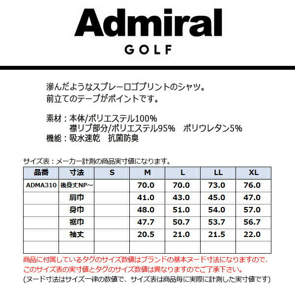 【セール対象】 30％オフ アドミラルゴルフ ポロシャツ メンズ 半袖 シャツ ポロ ゴルフウェア ブランド 総柄 春 夏 ADMA310 Admiral golf