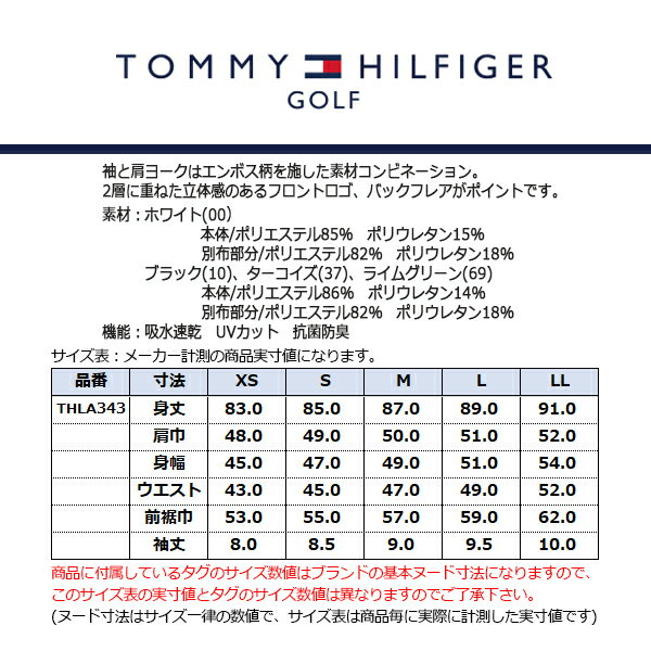 【アウトレット商品】 トミーヒルフィガー ゴルフ ワンピース レディース エンボスコンビ ゴルフウェア ブランド 無地 春 夏 THLA343 TOMMY HILFIGER GOLF