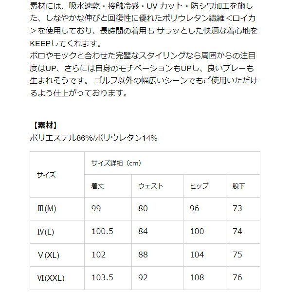 【月間優良ショップ受賞】 バンデル ゴルフ パンツ メンズ ズボン 吸水速乾 接触冷感 UV カット ゴルフウェア ブランド 春 秋 冬 BGI-3SCLP BANDEL