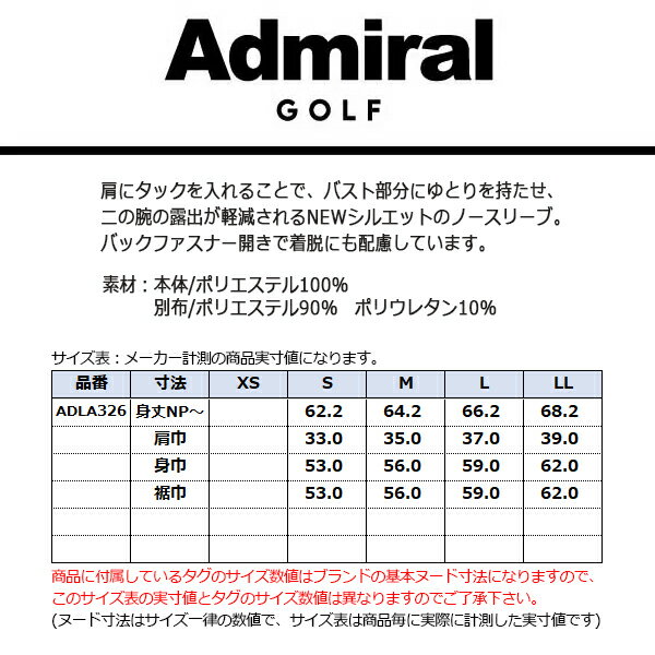 【アウトレット商品】 アドミラルゴルフ シャツ レディース ノースリーブ シャツ ポロ リーフプリント ゴルフウェア ブランド 総柄 春 夏 秋 ADLA326 Admiral golf