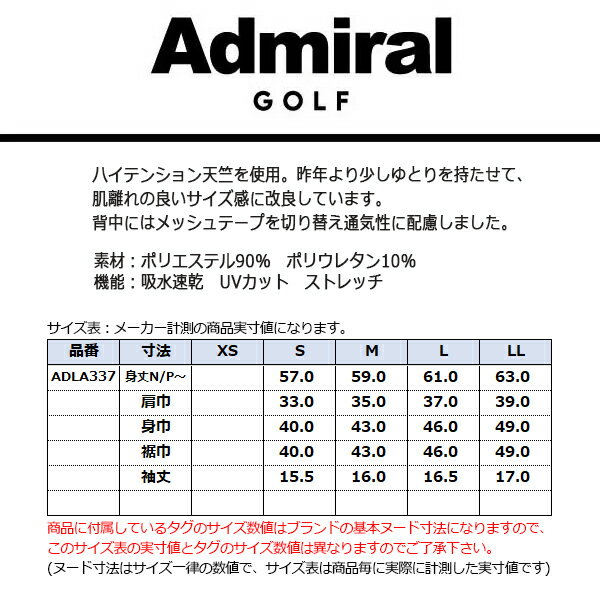 【19周年セール対象】 50％オフ アドミラルゴルフ モックシャツ レディース 半袖 シャツ モックネック ハイネック ゴルフウェア ブランド 無地 春 夏 秋 ADLA337 Admiral golf