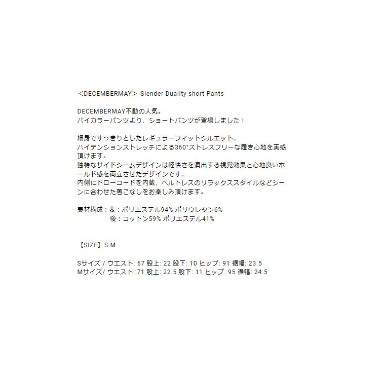【月間優良ショップ受賞】 ディセンバーメイ ゴルフ ショートパンツ レディース バイカラー ストレッチ ドローコード 無地 春 夏 秋 ゴルフウェア ブランド 2-305-2104