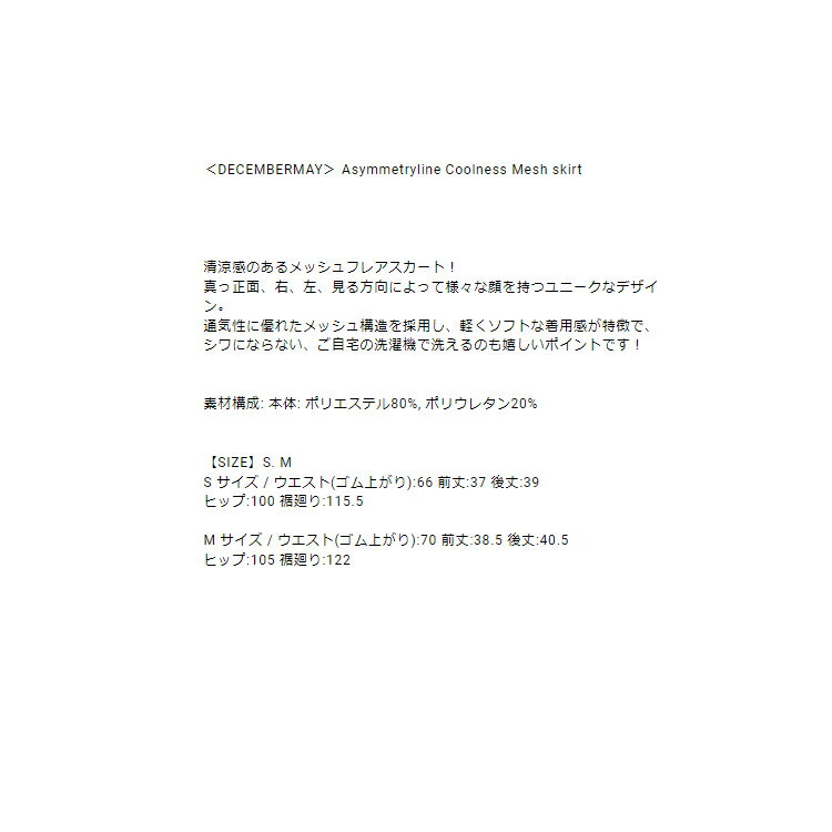 【月間優良ショップ受賞】 ディセンバーメイ ゴルフ ミニスカート レディース メッシュ フレアスカート インナーパンツ 無地 春 夏 秋 ゴルフウェア ブランド 2-305-2517