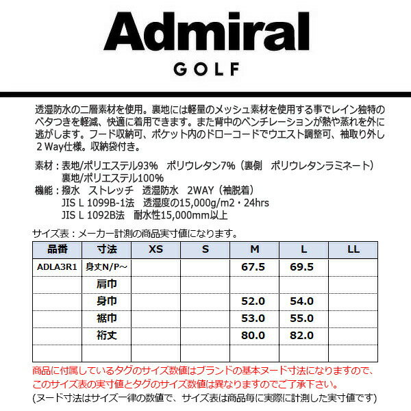 【月間優良ショップ受賞】 アドミラルゴルフ レインジャケット レディース レインウェア 長袖 パーカー はっ水 透湿防水 通気性 ゴルフウェア 無地 ブランド 春 夏 秋 冬 ADLA3R1 Admiral Golf