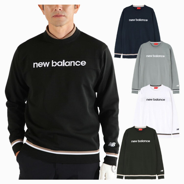 【365日出荷対応】 ニューバランス ゴルフ トレーナー メンズ 長袖 ニット クルーネック プルオーバー ストレッチ 軽量 ゴルフウェア 無地 ブランド 0124270006 New Balance golf