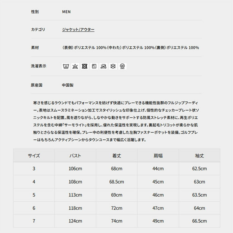 【365日出荷対応】 ニューバランス ゴルフ ジャケット メンズ 長袖 ブルゾン フーディー フルジップ 中綿 裏起毛 保温 ストレッチ ゴルフウェア 無地 ブランド 0125220006 New Balance golf