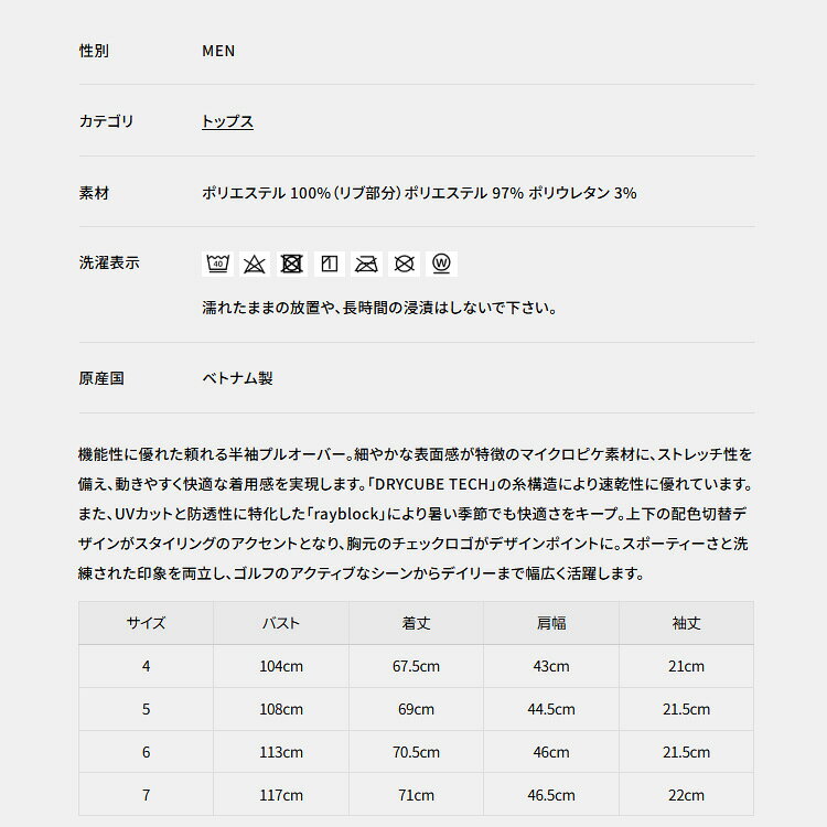 【セール対象】 ニューバランス ゴルフ モックシャツ メンズ 半袖 シャツ プルオーバー モックネック ストレッチ ゴルフウェア ロゴ 無地 ブランド 0126166008 New Balance golf