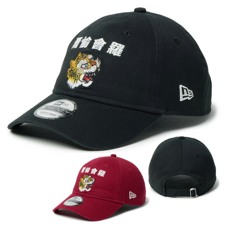 樂天商城 - 【365日出荷対応】 ニューエラ キャップ コラボ メンズ レディース 帽子 山本寛斎氏 kansai yamamoto 虎 爾愉會羅 9TWENTY 14858857 14858858 NEW ERA 無地 ブランド シール クロスストラップ