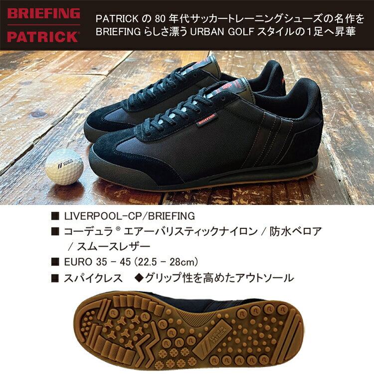 【月間優良ショップ受賞】　パトリック ゴルフ シューズ メンズ ブリーフィング コラボ 限定 靴 スパイクレス リバプール レザー 日本製 紐 紐靴 ゴルフシューズ ローカット スニーカー ブランド 無地 LIVERPOOL PATRICK BRIEFING BG2501