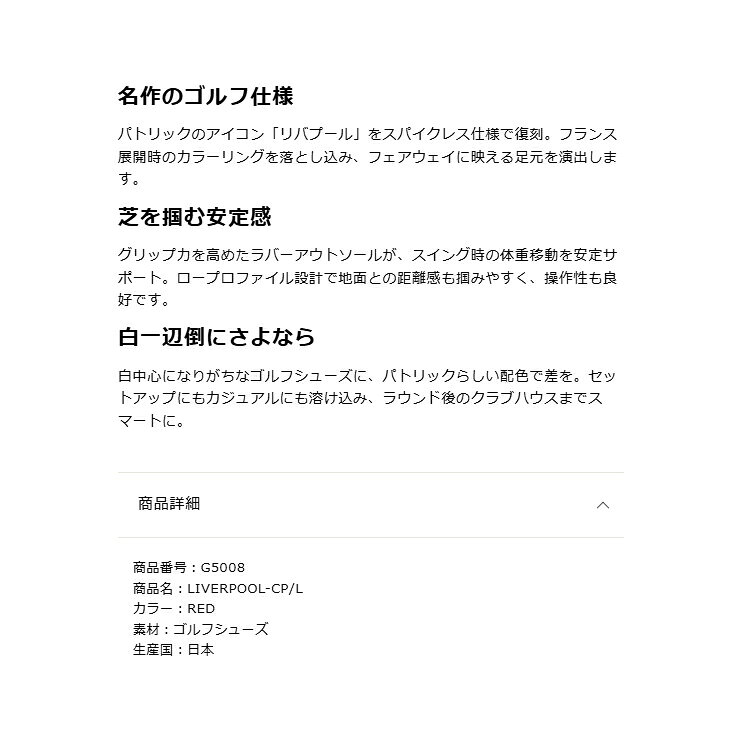 【月間優良ショップ受賞】 パトリック ゴルフ シューズ メンズ 靴 スパイクレス リ...