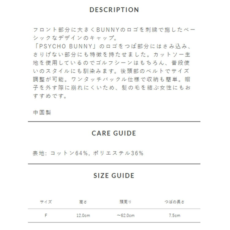 【毎日エントリーでポイント3倍アップ】 サイコバニー ゴルフ キャップ メンズ 帽子 カットソー生地 ワンタッチバックル仕様 ゴルフキャップ サイズ調整可能 無地 ブランド GF745 PSYCHO BUNNY