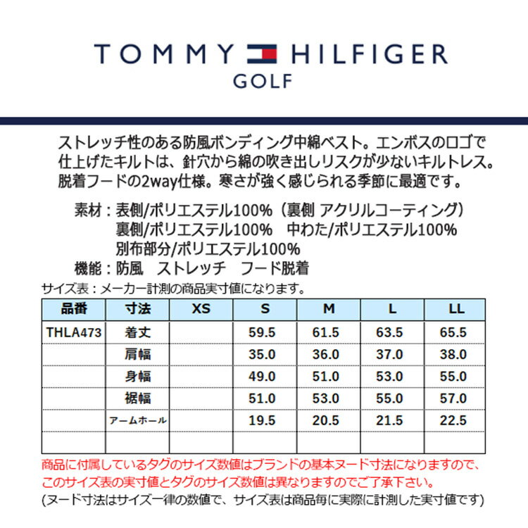 【セール対象】 トミーヒルフィガー ゴルフ ベスト レディース フーディー キルト 防風 ストレッチ フード脱着 2way ゴルフウェア ブランド 無地 秋 冬 THLA473