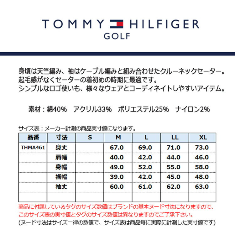 【セール対象】 トミーヒルフィガー ゴルフ セーター メンズ 長袖 ニット クルーネック 天竺編み ケーブル編み ゴルフウェア ブランド 無地 ライン ロゴ 秋 冬 THMA461