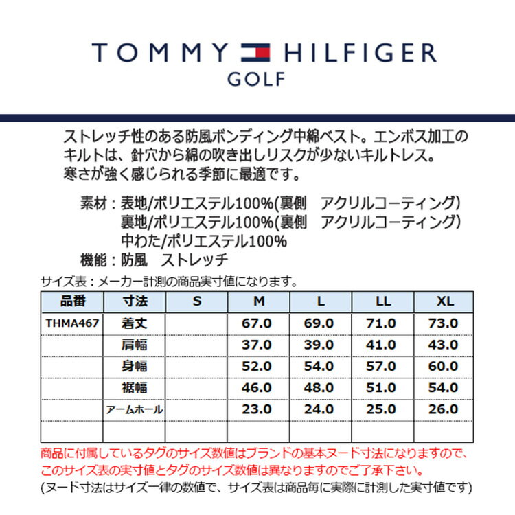 【セール対象】 トミーヒルフィガー ゴルフ ベスト メンズ ジャケットベスト キルトベスト ハイネック 中綿 ストレッチ 防風 ゴルフウェア ブランド 無地 ロゴ 秋 冬 春 THMA467