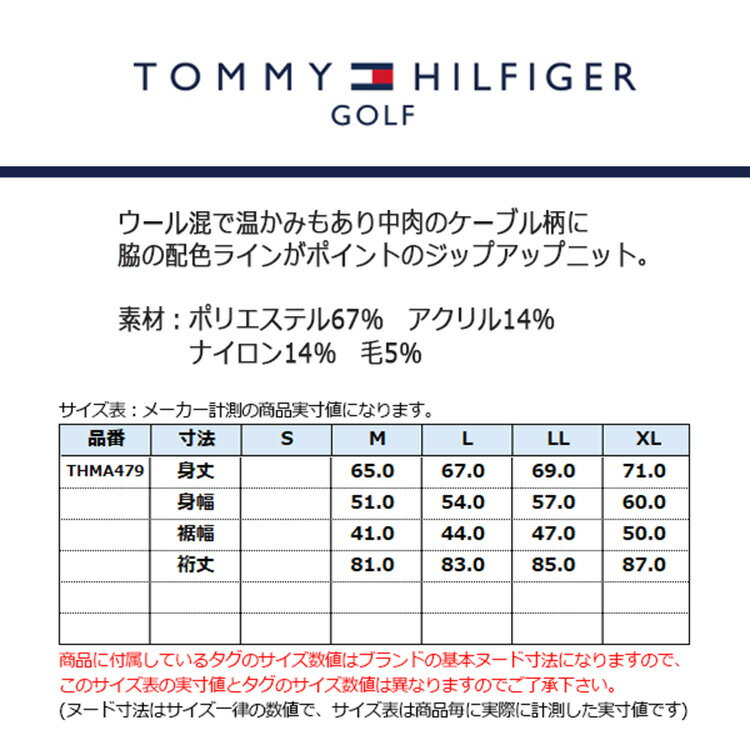【セール対象】 トミーヒルフィガー ゴルフ フルジップセーター メンズ 長袖 ハイネック ブルゾン ジャケット セーター ゴルフウェア ブランド ライン ロゴ 秋 冬 THMA479