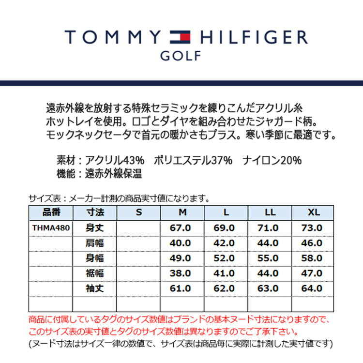 【セール対象】 トミーヒルフィガー ゴルフ セーター メンズ 長袖 ニット モックネック 遠赤外線保温 ゴルフウェア ブランド 総柄 ジャカード ロゴ 秋 冬 THMA480