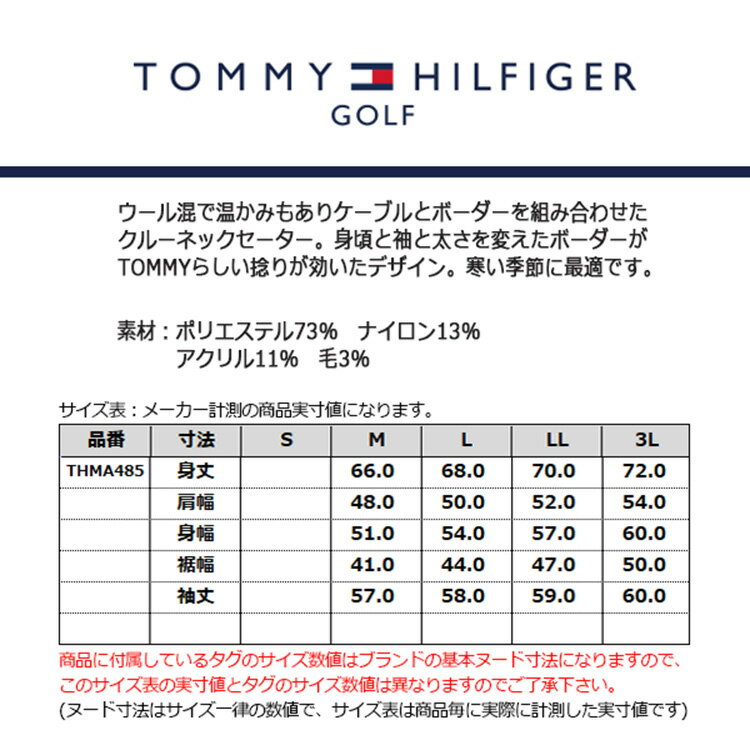 【セール対象】 トミーヒルフィガー ゴルフ セーター メンズ 長袖 ニット クルーネック ウール混 ゴルフウェア ブランド 総柄 ボーダー ロゴ 秋 冬 THMA485