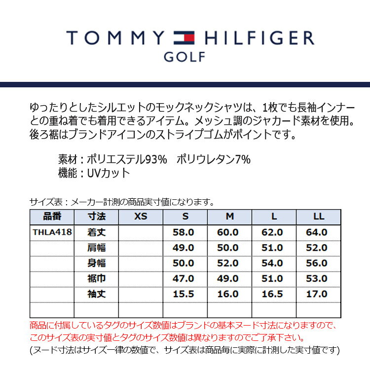 【セール対象】 トミーヒルフィガー ゴルフ モックシャツ レディース 半袖 ハイネック シャツ UVカット ロゴ ゴルフウェア ブランド 無地 春 夏 秋 THLA418