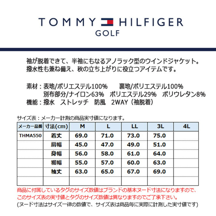 【セール対象】 トミーヒルフィガー ゴルフ ブルゾン メンズ 長袖 ジャケット ウインドジャケット フルジップ 撥水 ストレッチ 防風 2WAY ゴルフウェア ブランド 無地 春 秋 冬 THMA550